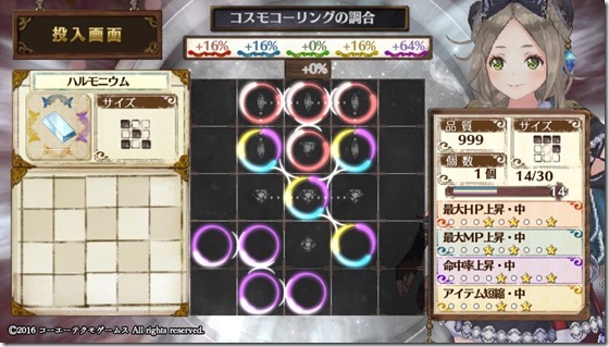 サブ武器８-４ - コピー